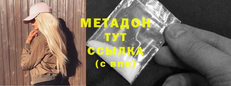 Метадон methadone  mega ТОР  Теберда 